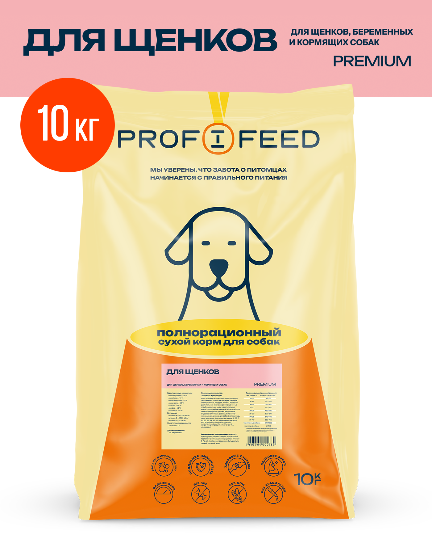 Корм сухой Profifeed для щенков 10кг - фото 1