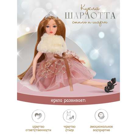 Кукла модельная AMORE BELLO Шарлотта 30см
