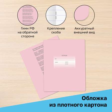 Тетрадь BG линейка 16 шт.