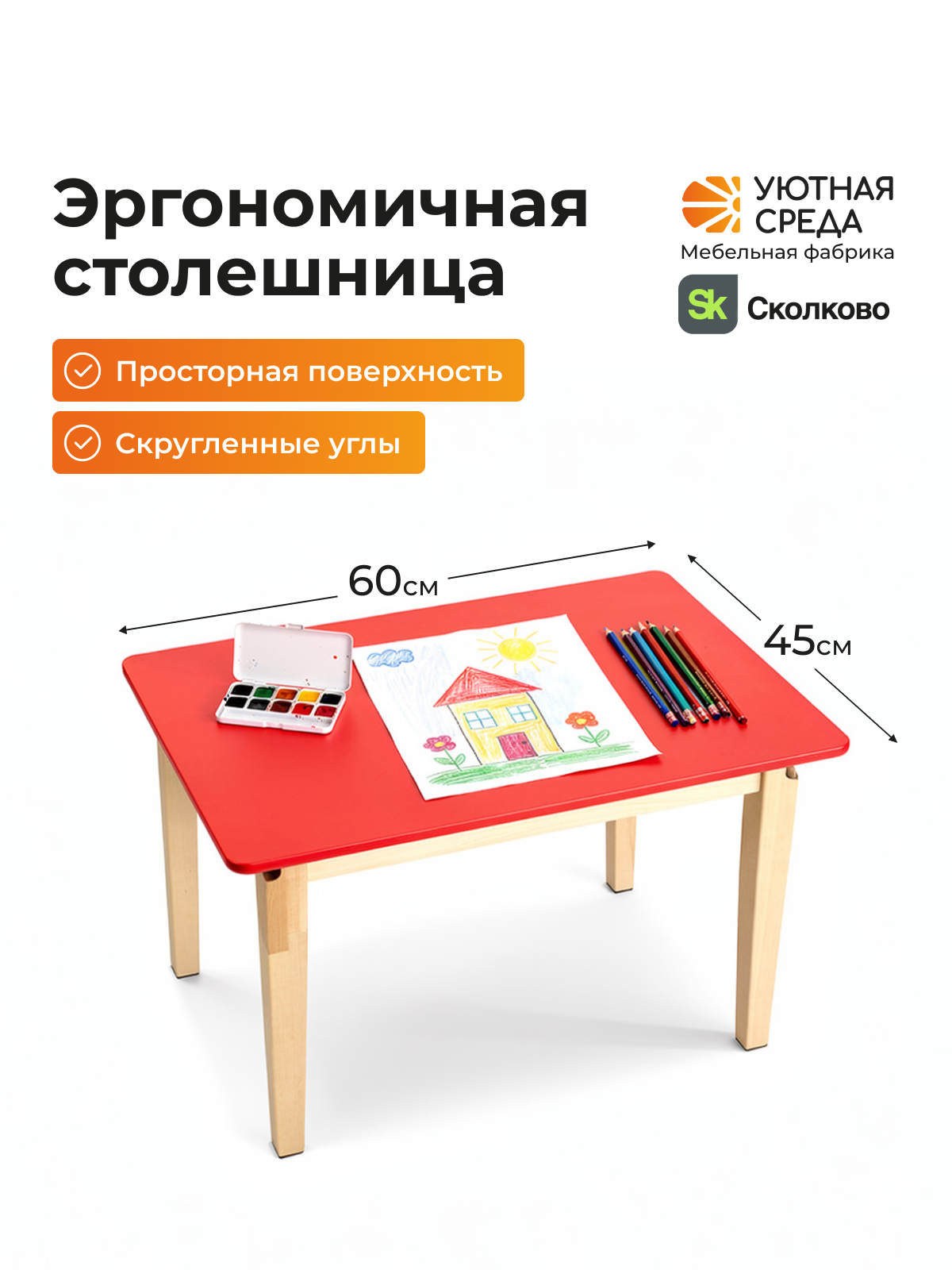 Комплект мебели Уютная среда нераскладной (стол, стул) - фото 11