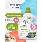 Гель для стирки Aquae Granni Delicate детский ЭКО 2 л