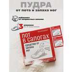 Дезодорант для ног ВостокСпецФарм порошок