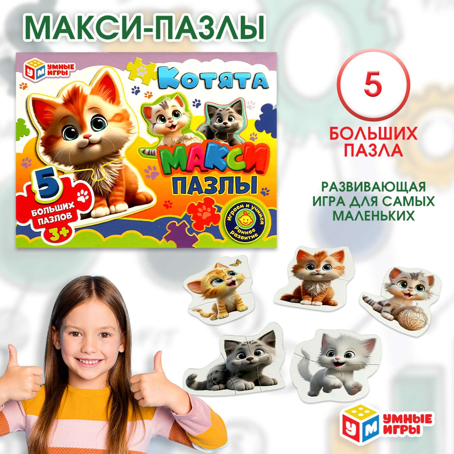 Игрушка Умные игры подвеска - фото 6