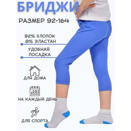 Бриджи Lets Go