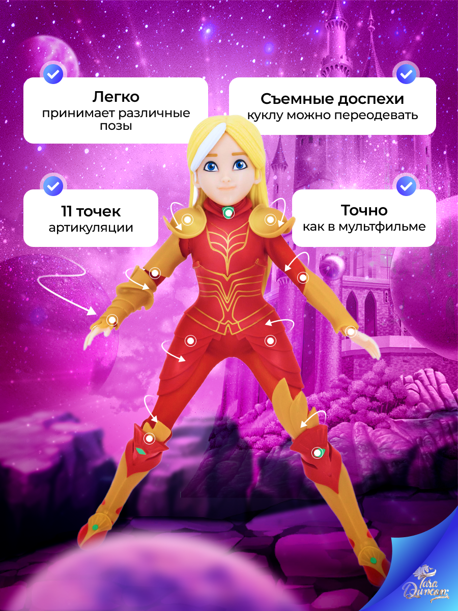 Фигурка Tara Duncan - фото 3