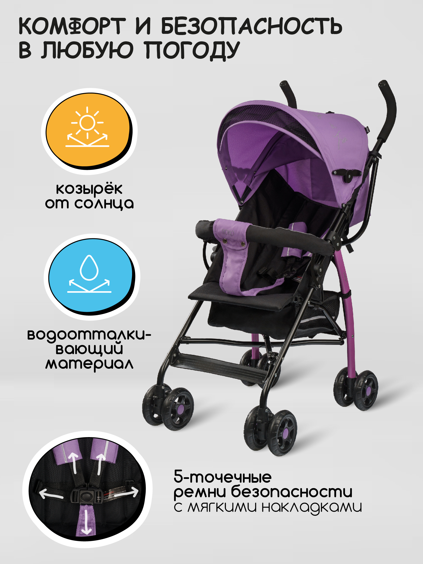 Коляска прогулочная Indigo Bono фиолетовый - фото 3