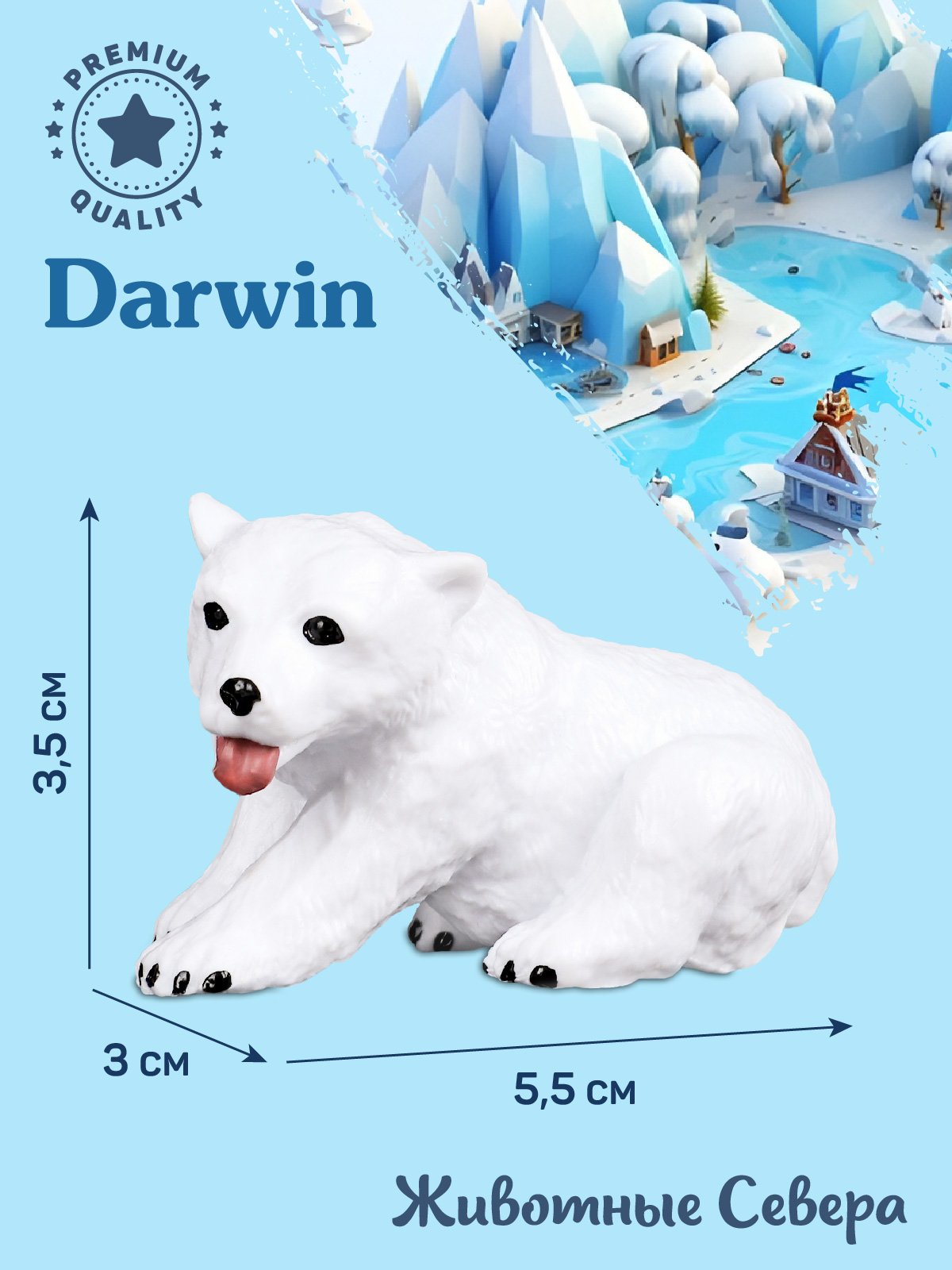 Фигурка DARWIN Животные Медвежонок - фото 3