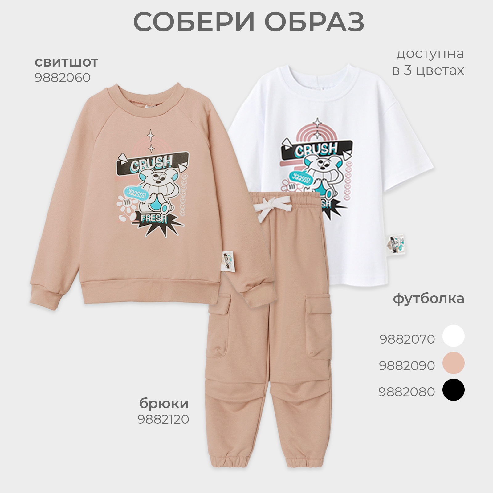 Свитшот Minaku 9882051 - фото 14