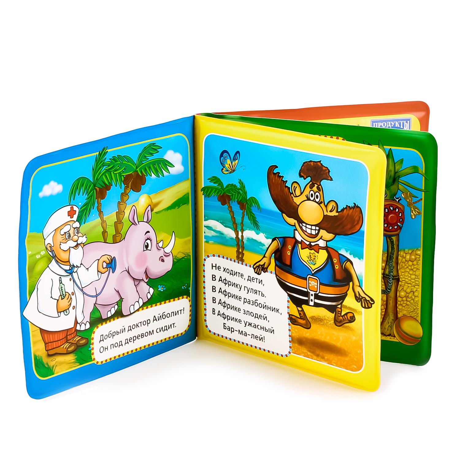Игрушка УМка книжка - фото 2