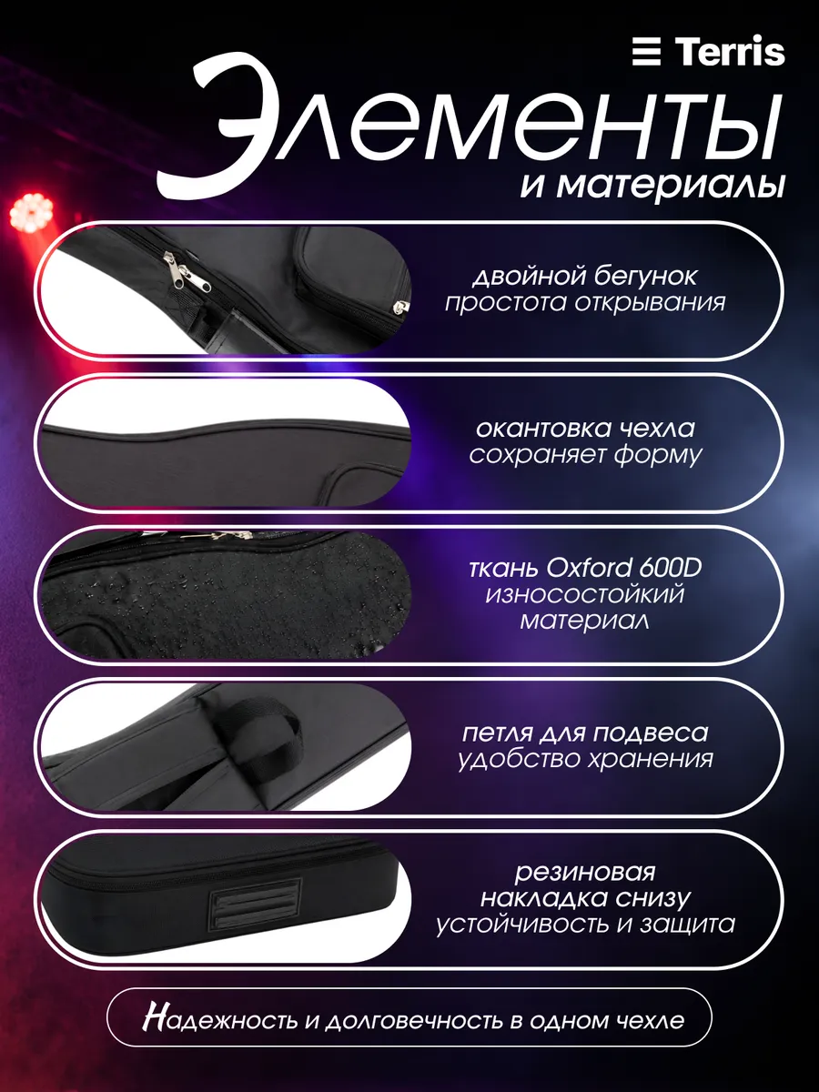 Игрушка музыкальная Terris GBE-05 BK гитара - фото 5