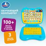 Игрушка УМка планшет Синий трактор Компьютер