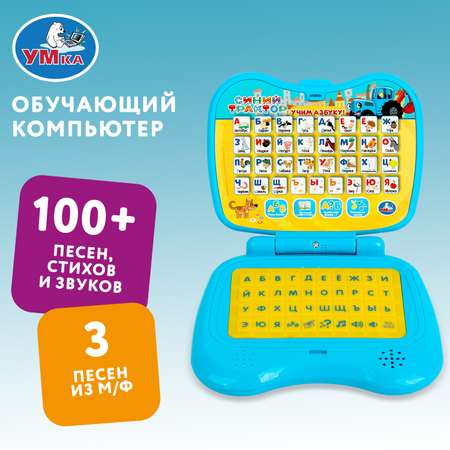 Игрушка УМка Синий трактор Компьютер 389115