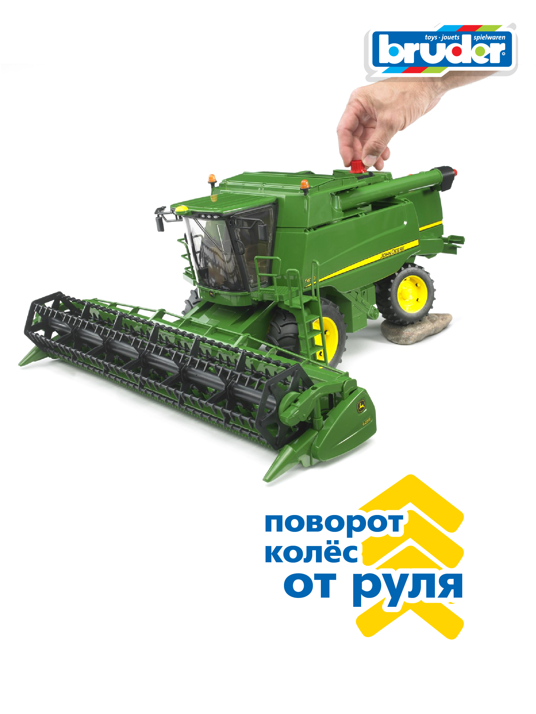 Комбайн Bruder John Deere T670i 02-132 - фото 3