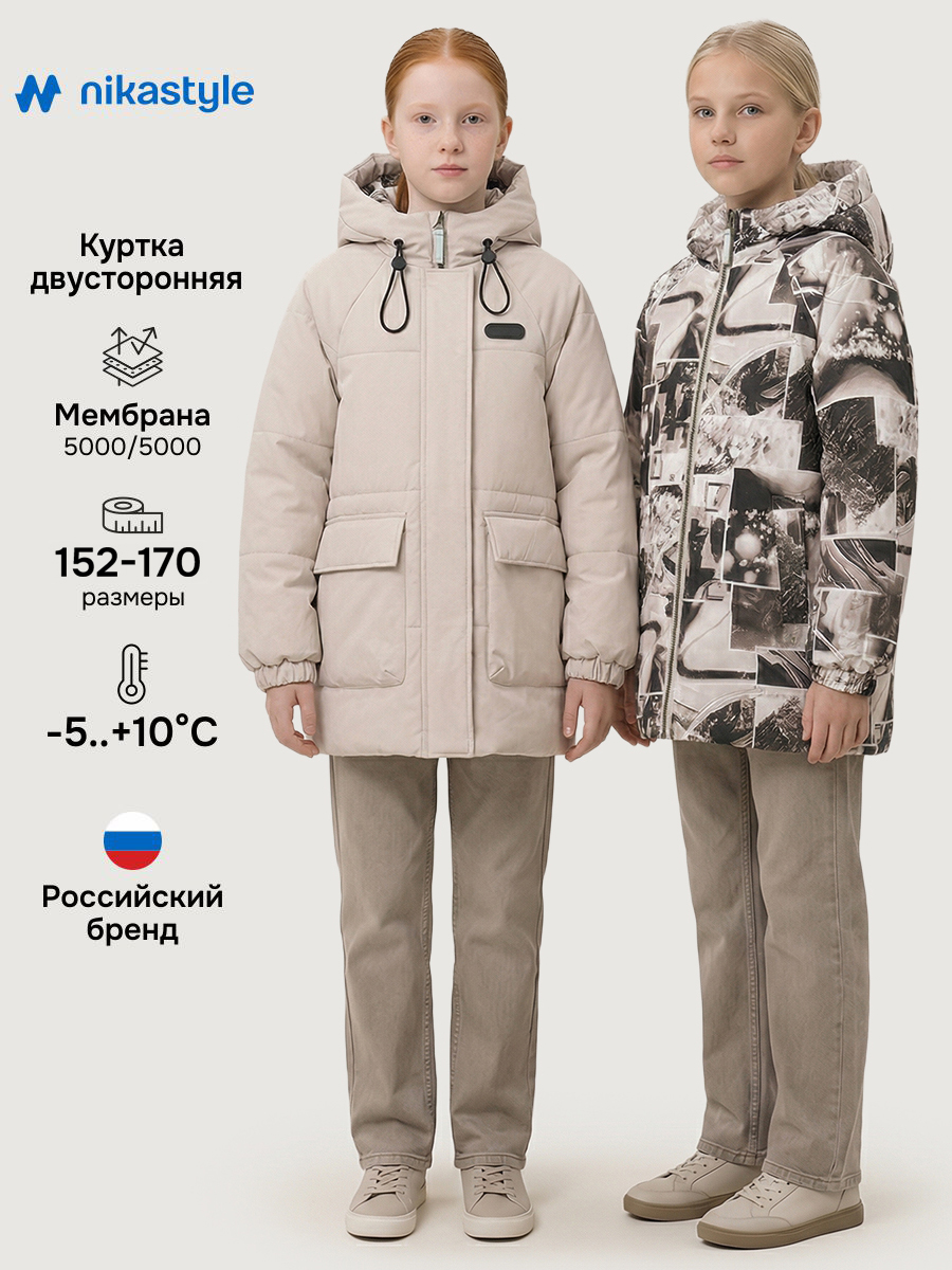 Куртка NIKASTYLE 4м10826 беж - фото 2