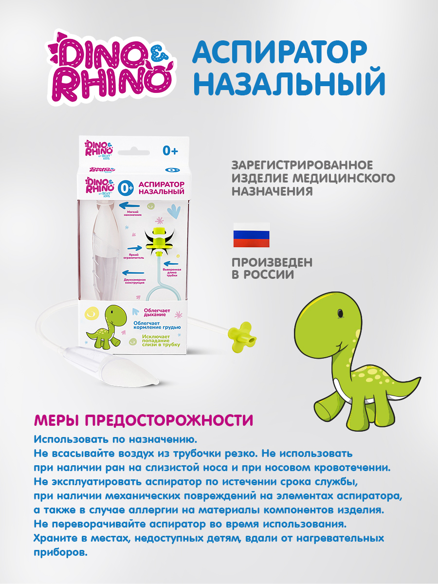 Вакуумный аспиратор DinoRhino - фото 8