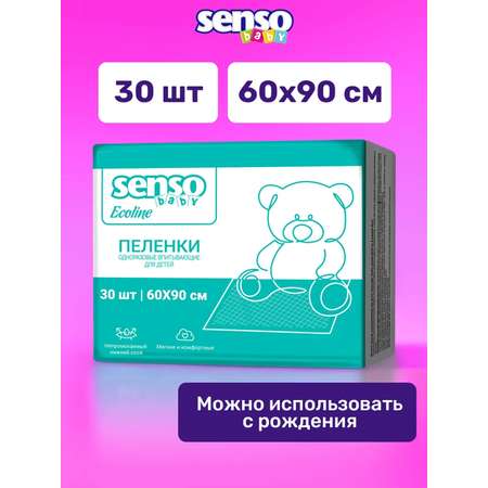 Пелёнки одноразовые SENSO BABY 60х90 см 1 упак. 30 шт.