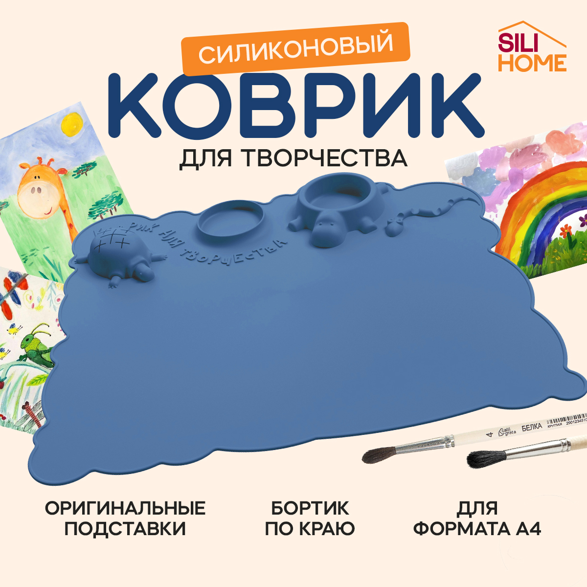 Коврик настольный SILIHOME - фото 1