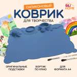 Коврик настольный SILIHOME