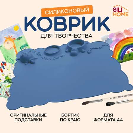 Коврик настольный SILIHOME