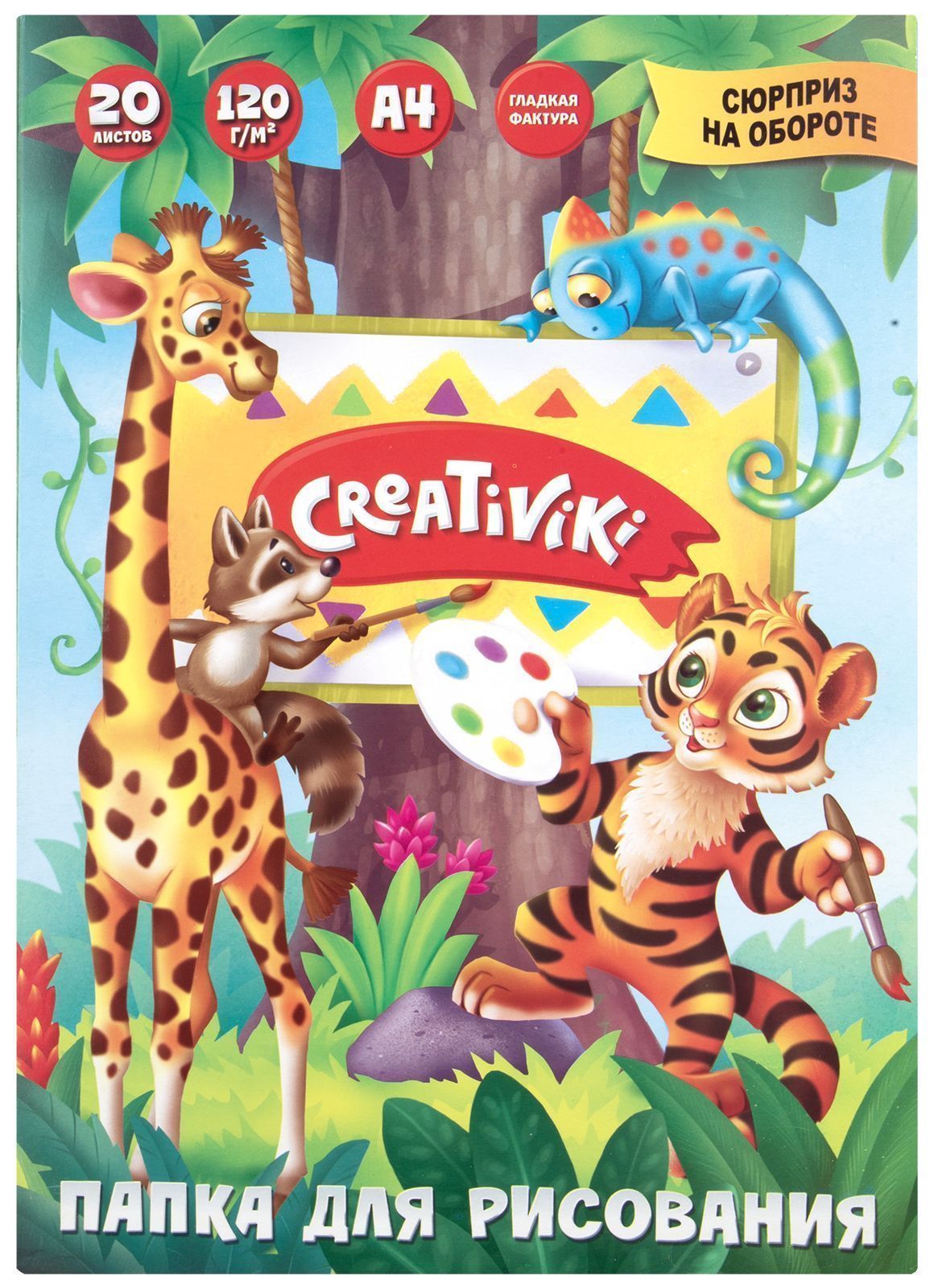 Художественная бумага, папка для рисования CReATiViKi 20 лист. - фото 2
