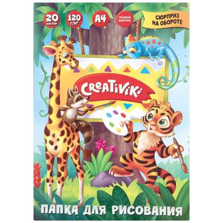 Художественная бумага, папка для рисования CReATiViKi 20 лист.