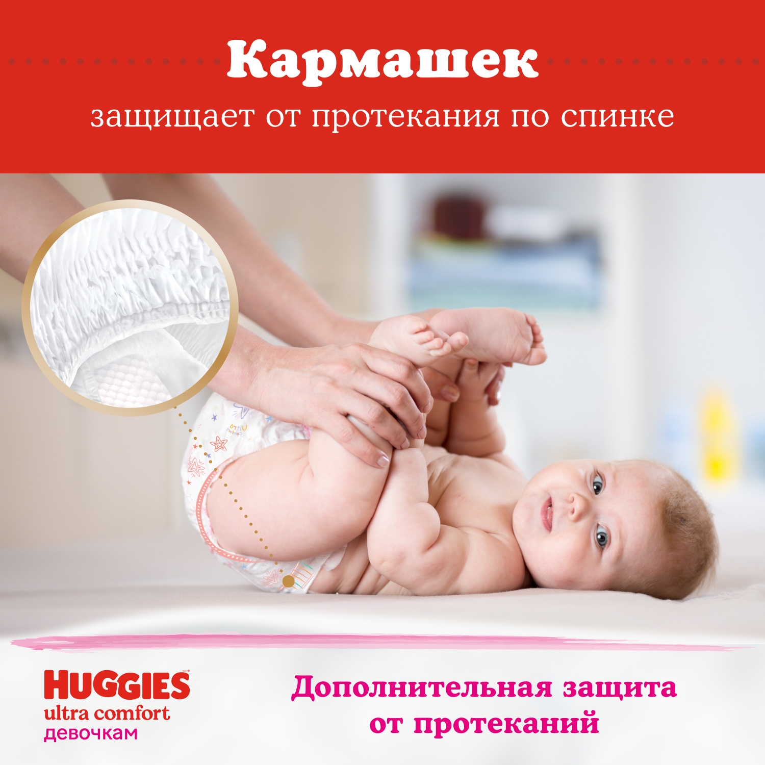 Подгузники Huggies Ultra Comfort для девочек 3 (5-9 кг) 78 шт. - фото 10