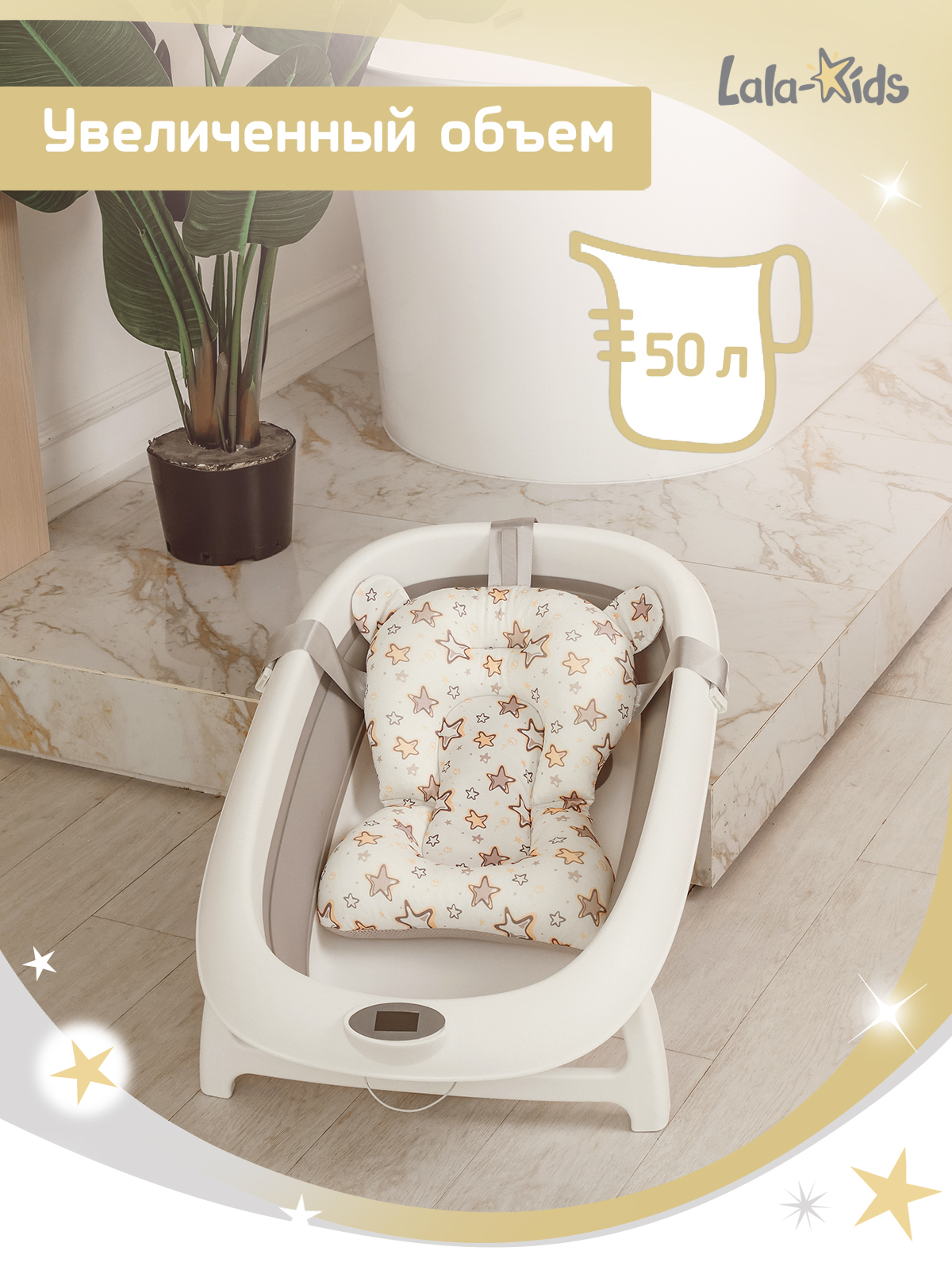 Ванночка LaLa-Kids Матрасик Звездочки + ковш с матрасиком, складная серый - фото 5