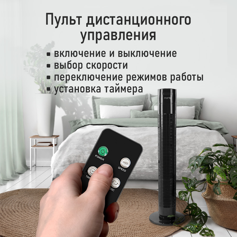 Вентилятор напольный MARTA - фото 6