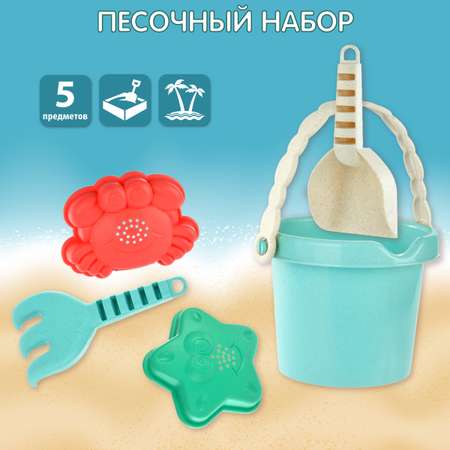 Песочный набор Veld Co