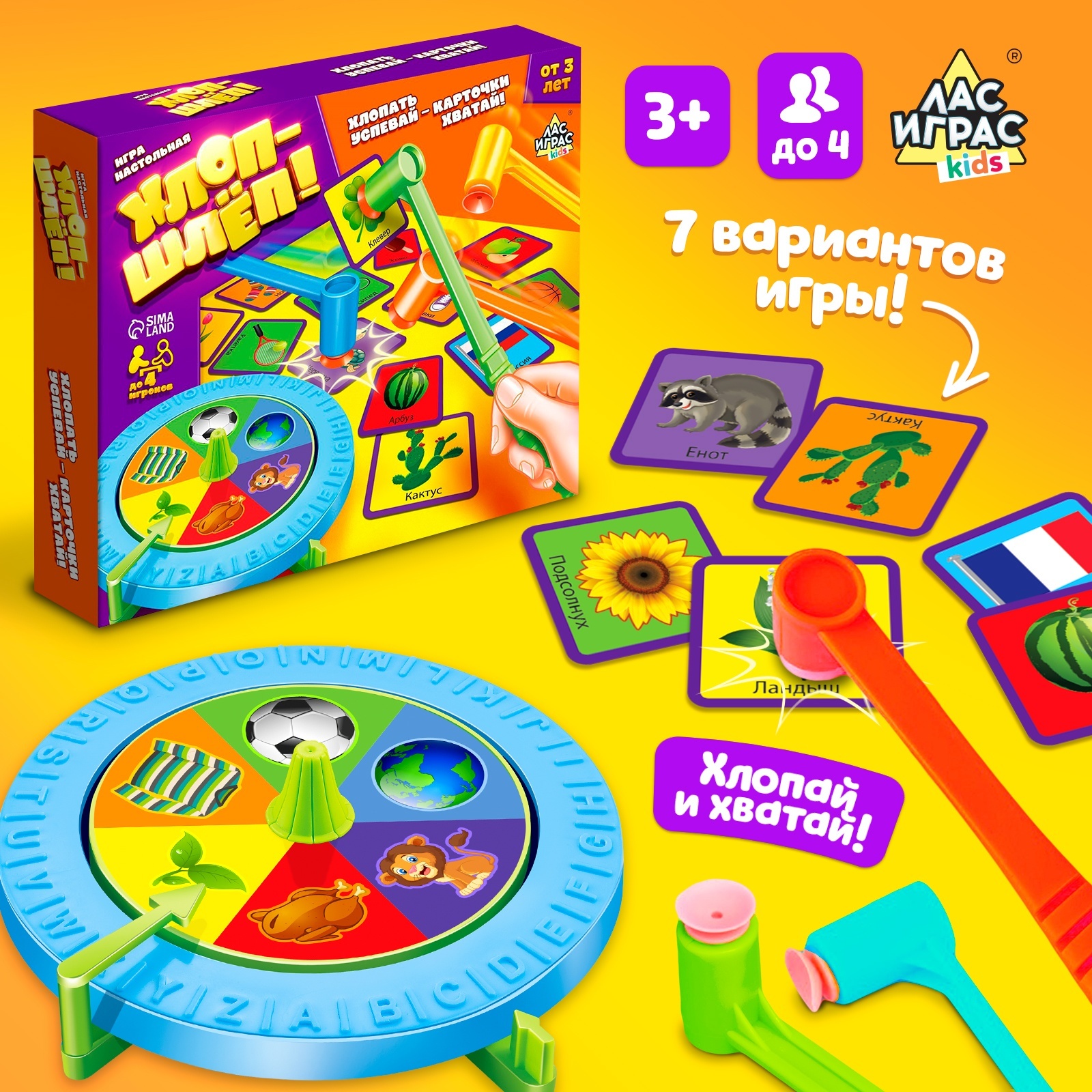 Настольная игра Лас Играс KIDS Лото - фото 1