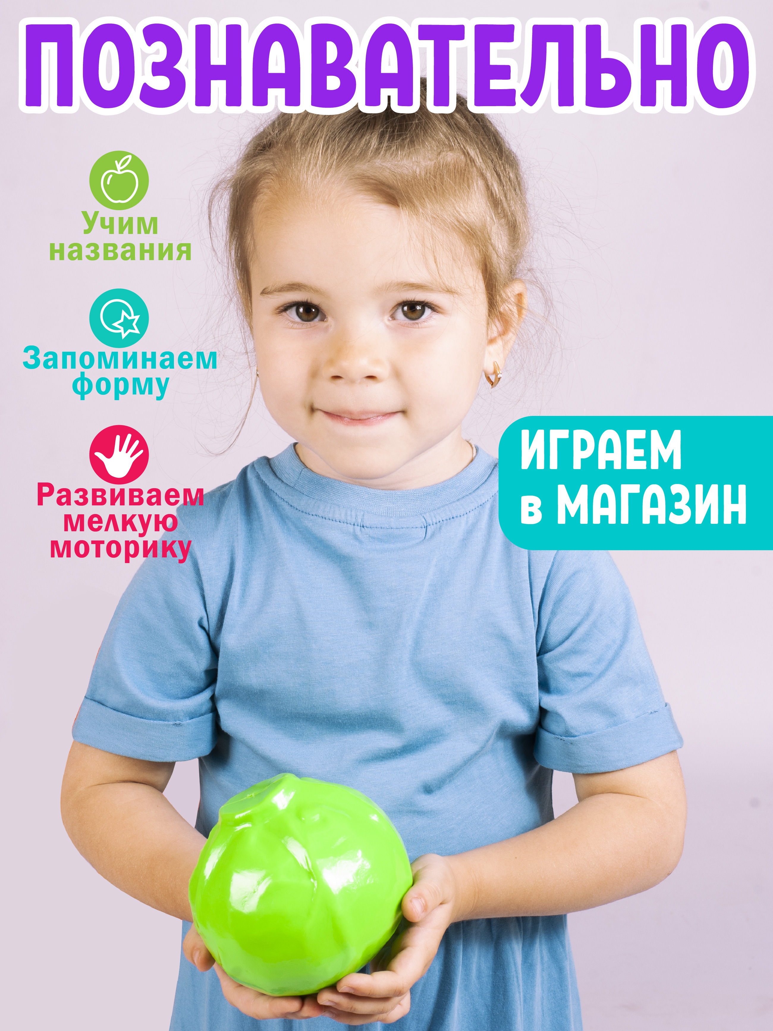 Игровой набор СТРОМ продукты - фото 7