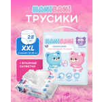 Подгузники HANIBANI Comfort XXL (15-20 кг) 28 шт.
