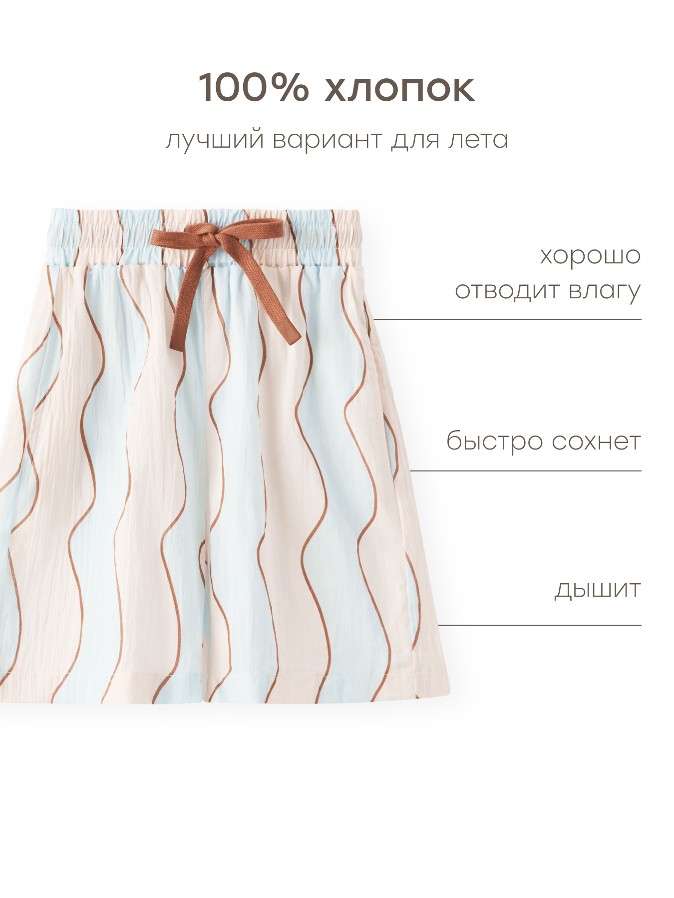Шорты Happy Baby 88120_light-blue-waves - фото 4