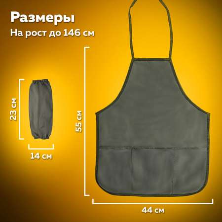 Фартук Пифагор с нарукавниками