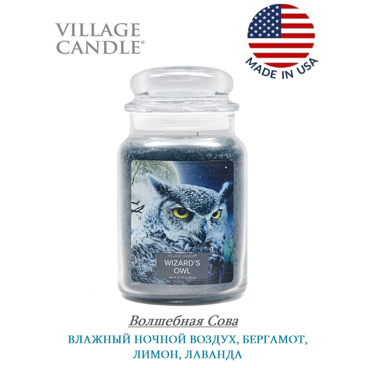 Свеча Village Candle ароматическая Волшебная Сова 4260177 - фото 2