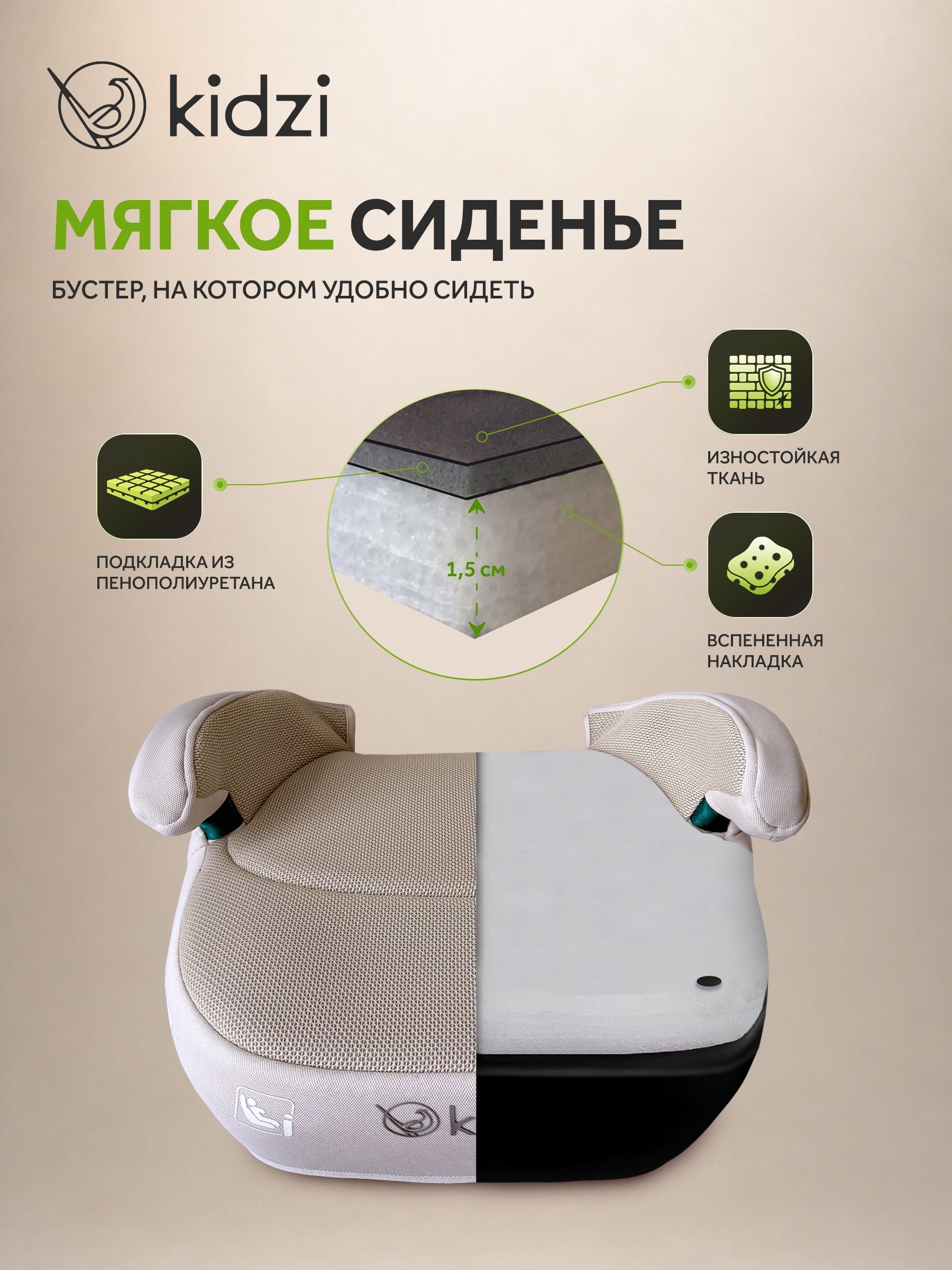 Автокресло Kidzi Bro i-SIZE Isofix 3 (22-36 кг) бежевый - фото 7