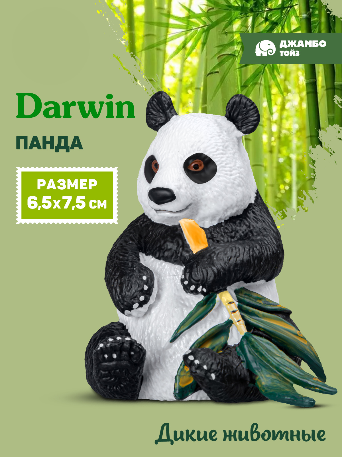 Фигурка DARWIN Животные Панда - фото 1