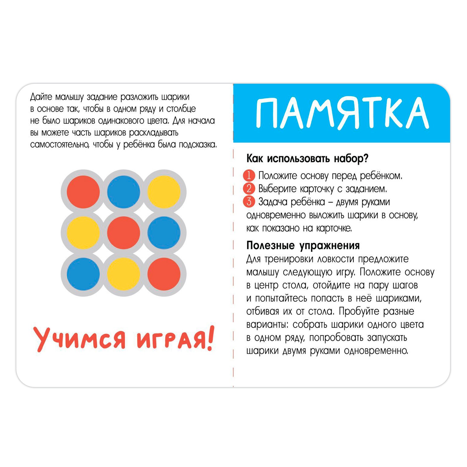Настольная игра IQ-ZABIAKA Разложи шарики - фото 5