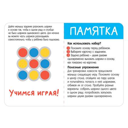 Настольная игра IQ-ZABIAKA Разложи шарики