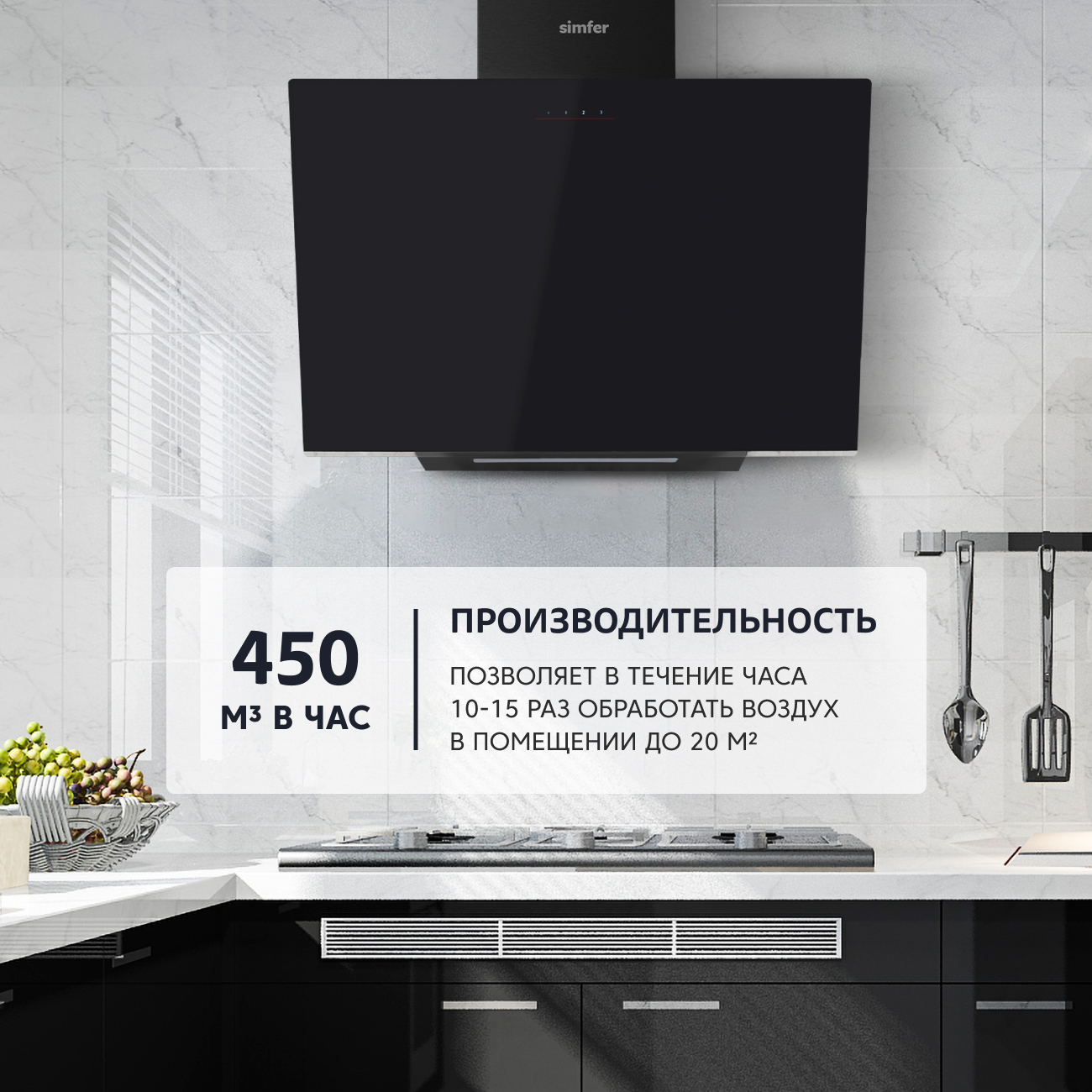 Вытяжка ARDO LED освещение - фото 4