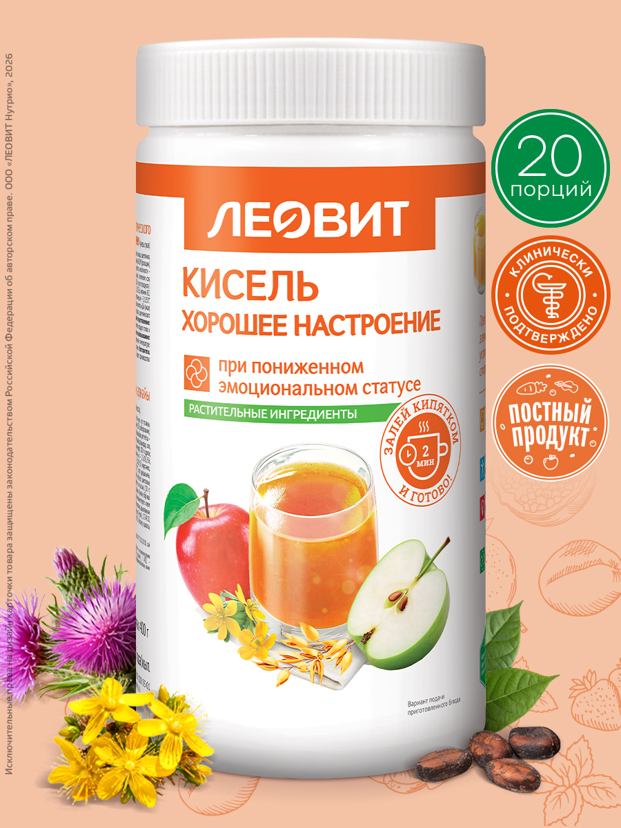 Натуральный кисель витаминный Леовит Хорошее настроение 400гр. - фото 7