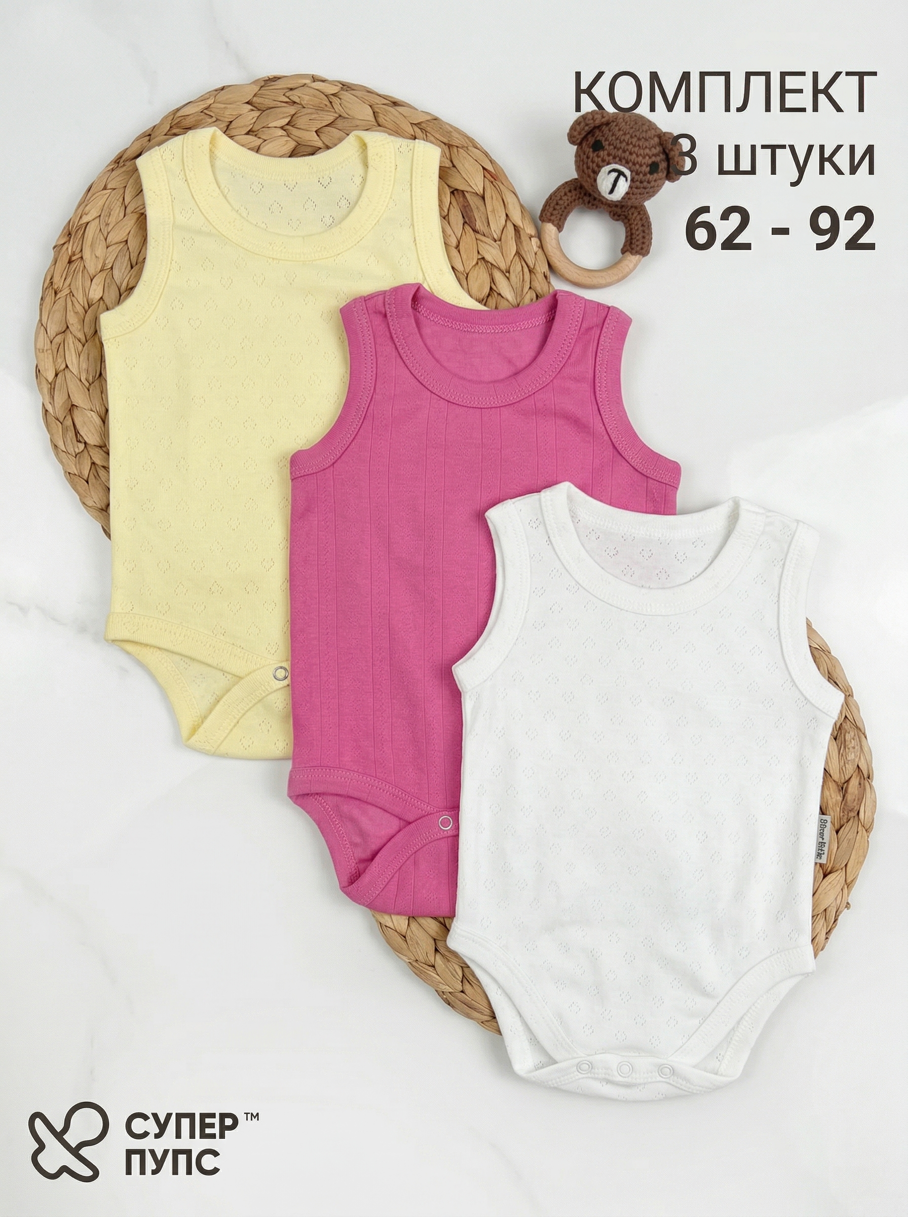 Боди 3 шт Супер Пупс нбр/3пр/бодимайка/белжелрозовый - фото 3