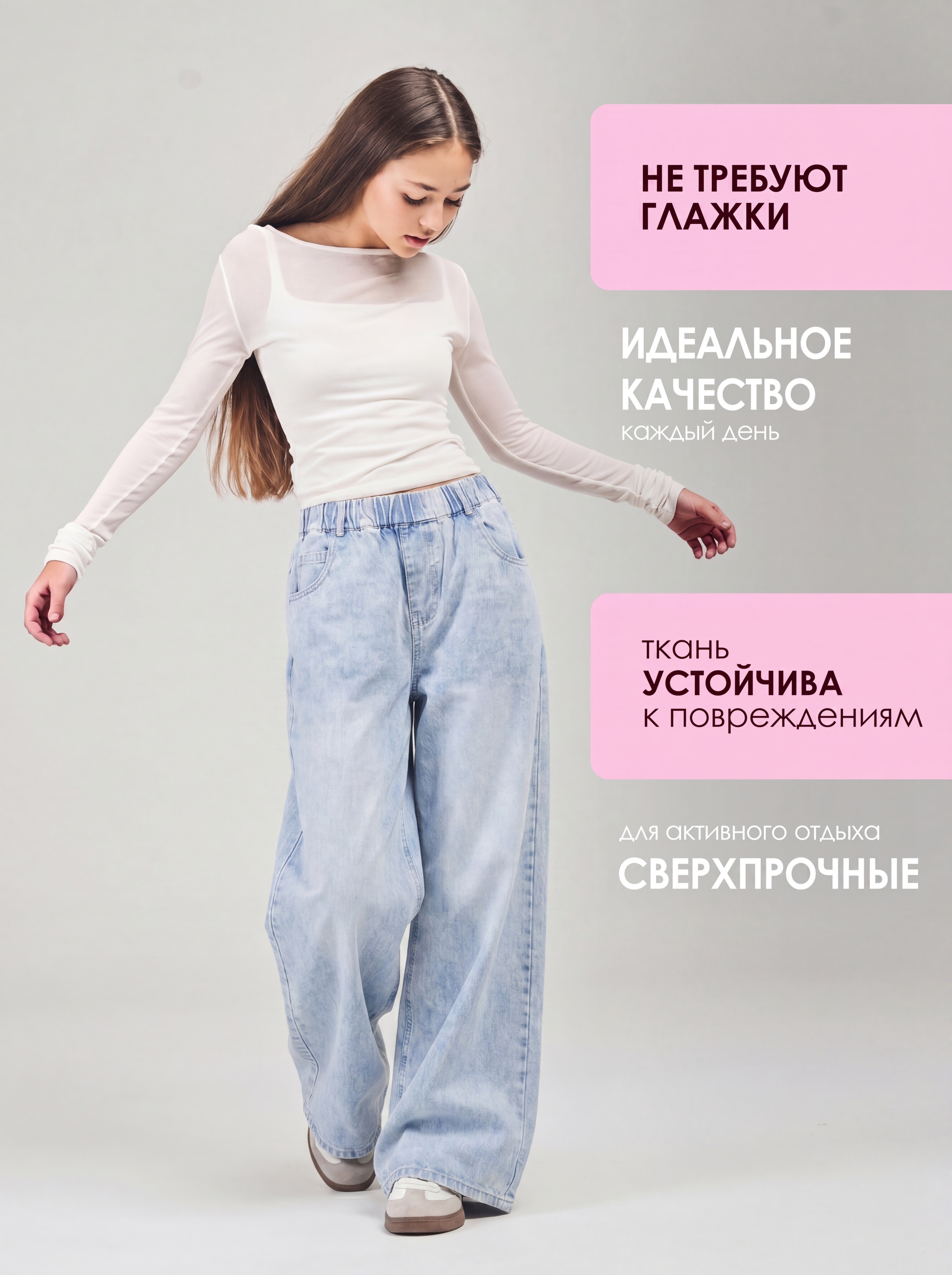 Джинсы СИНИЙ МИР R256A-IL - фото 2