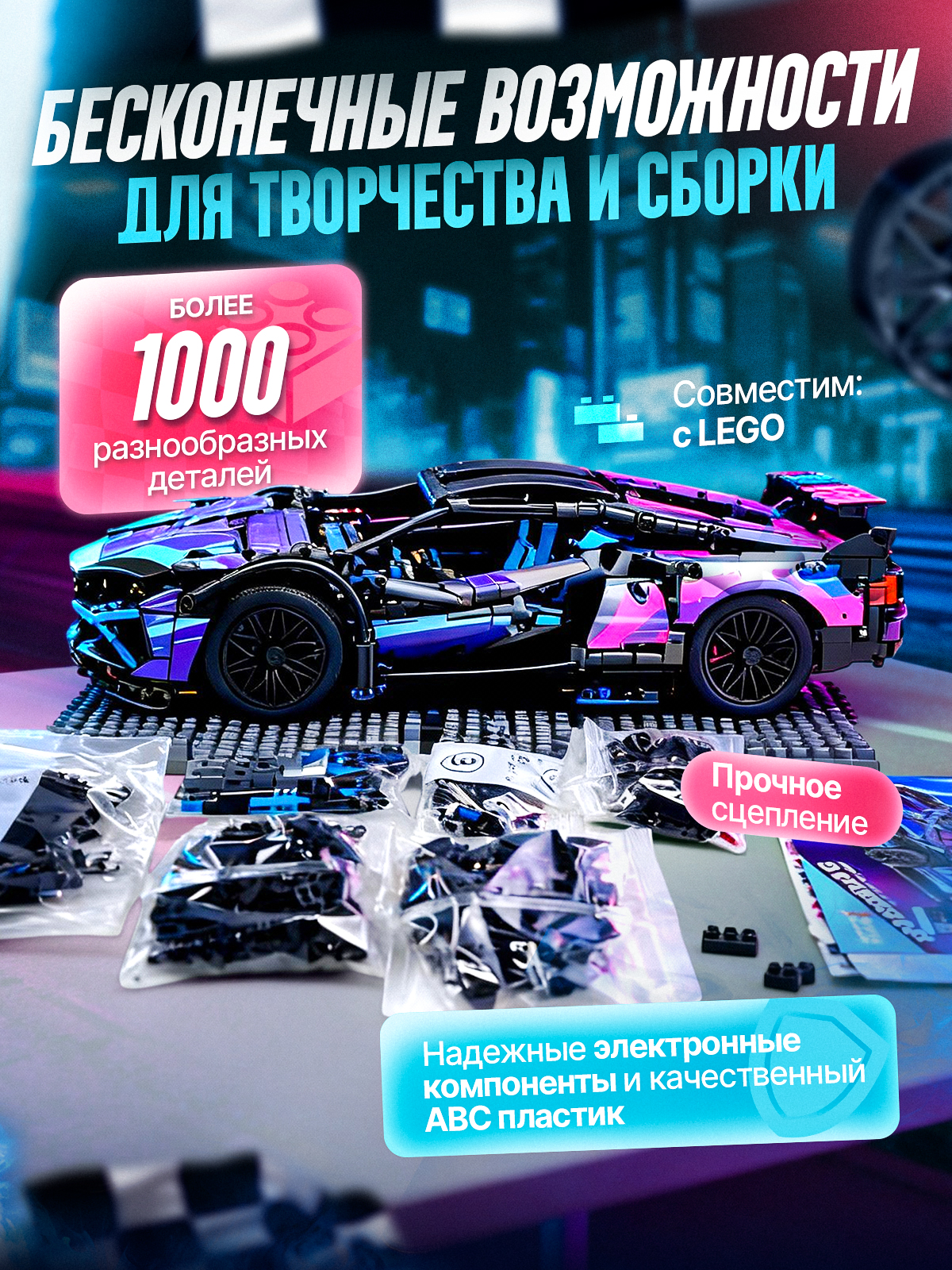 Конструктор TrendToys машинка на пульте управления 1314 дет. - фото 4