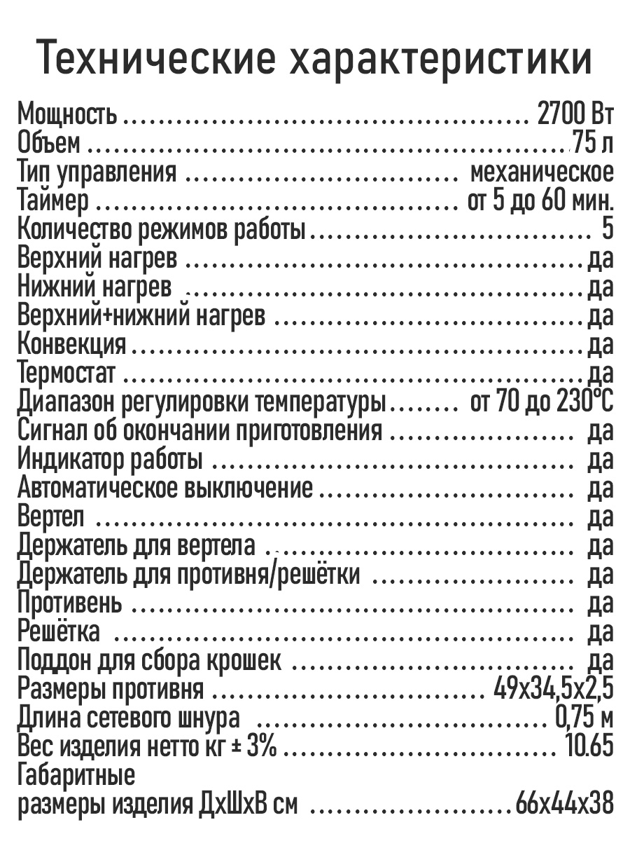 Духовой шкаф LUMME LU-1711 - фото 11