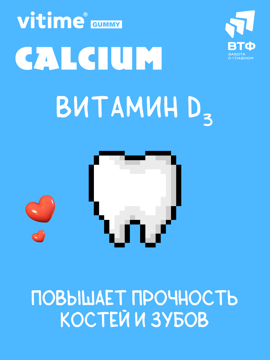 Витамины для детей Vitime Gummy Витамины для детей - фото 6