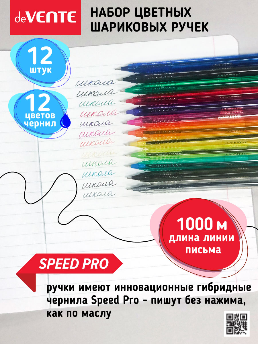 Ручка шариковая deVENTE 12 шт. - фото 7