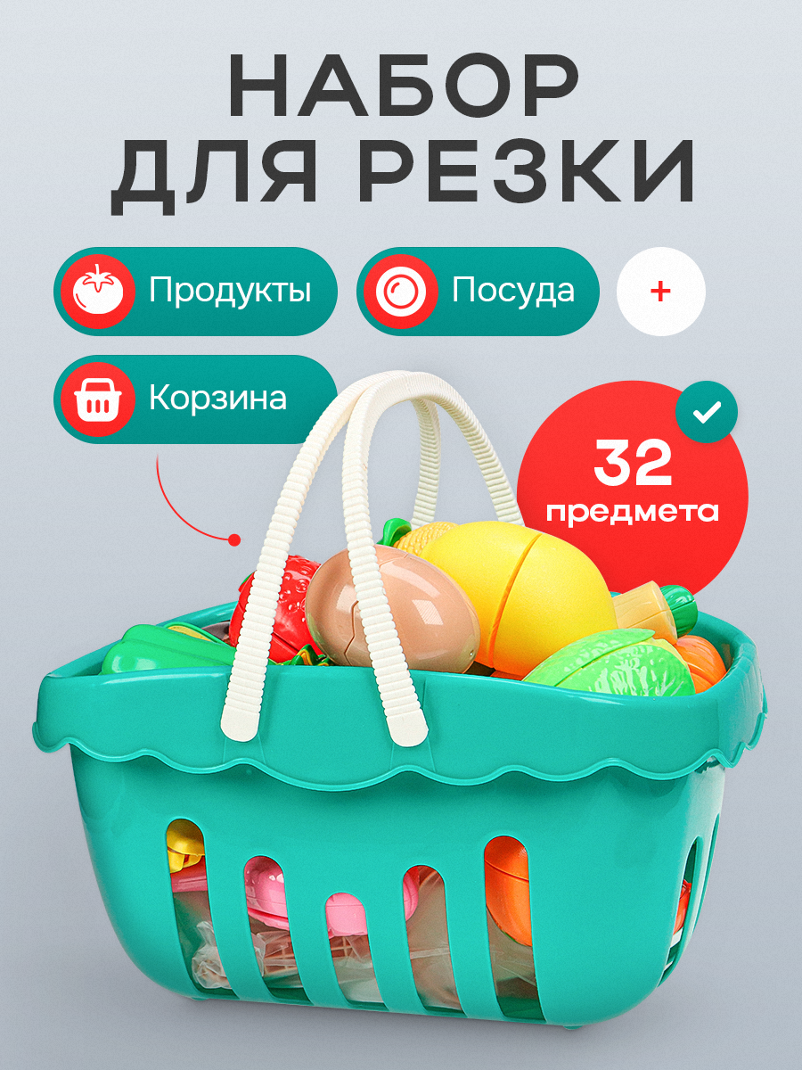 Изображение товара Игрушка Рыжий кот Набор продуктов для резки 32 предмета