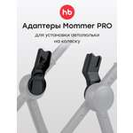 Адаптер Happy Baby Mommer Pro