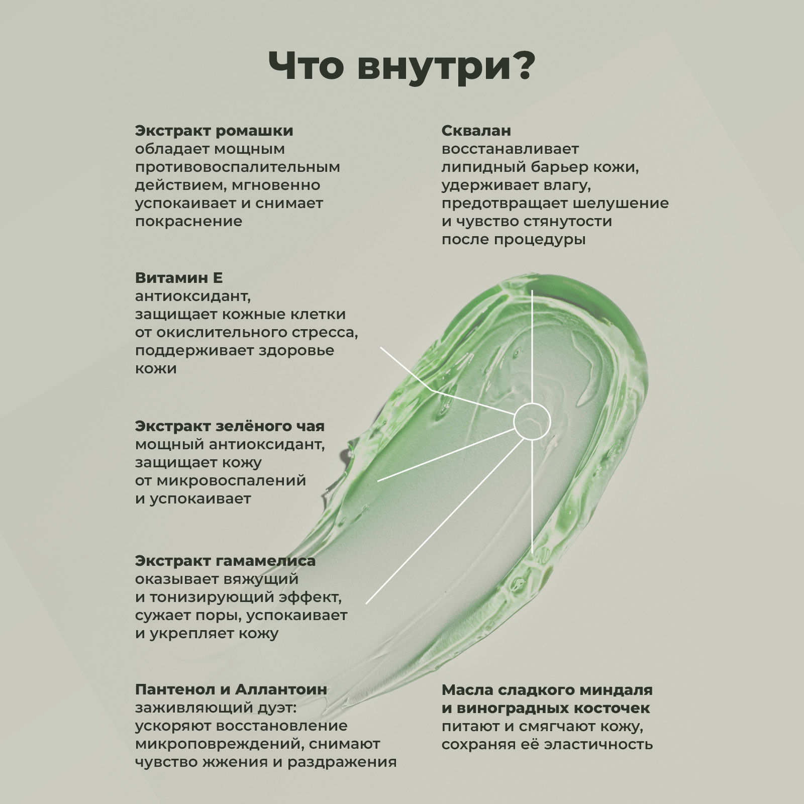 Гель NUZHNOE 200 мл 1 шт. - фото 5